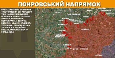 Фото 17 — Карта бойових дій в Україні на 28 лютого 2025 року