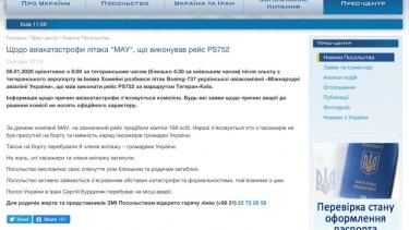 Фото 3 — В МИД не смогли объяснить, почему посольство исключило версию теракта в катастрофе в Иране
