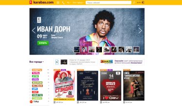 Фото 3 — Наша новая задача — помогать украинским артистам зарабатывать — Максим Плахтий, Karabas.com