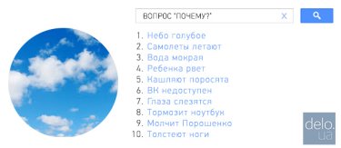 Фото 9 — Google опубликовал рейтинг самых популярных запросов 2014 года