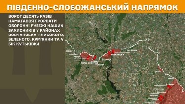 Фото 13 — Карта бойових дій в Україні на 5 липня 2025 року