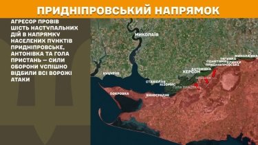 Фото 23 — Карта бойових дій в Україні на 13 серпня 2025 року