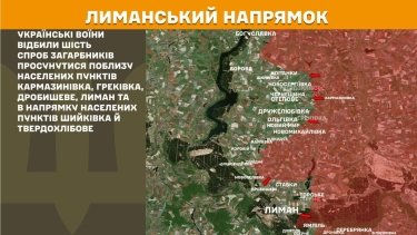 Фото 15 — Карта бойових дій в Україні на 20 квітня 2026 року