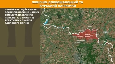 Фото 14 — Карта бойових дій в Україні на 18 лютого 2026 року