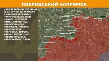 Фото 20 — Карта бойових дій в Україні на 5 листопада 2025 року