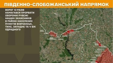 Фото 14 — Карта боевых действий в Украине на 22 сентября 2025 года
