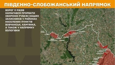Фото 16 — Карта бойових дій в Україні на 24 жовтня 2025 року