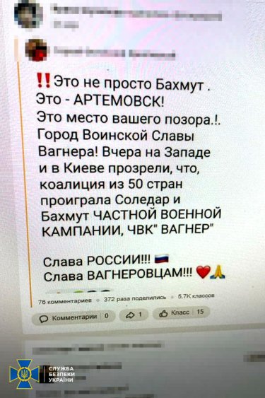 Фото 4 — Послушнику УПЦ (МП), оправдывающему российскую агрессию, сообщили о подозрении