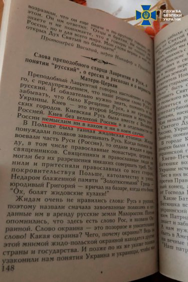 Фото 6 — СБУ проверила монастырь УПЦ (МП) в Закарпатье, где монахини призывали к "пробуждению матушки-Руси" (ФОТО)