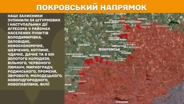 Фото 21 — Карта бойових дій в Україні на 16 вересня 2025 року