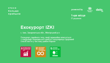 Фото 18 — IZKI: як розвивати інфраструктуру екокурорту, щоб не нашкодити природі