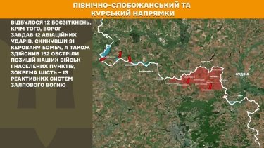 Фото 17 — Карта боевых действий в Украине на 19 сентября 2025 года
