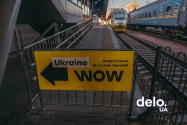 Фото 3 — Ukraine WOW: будущее за теми, кто создает впечатления — Ярослава Гресь (ФОТО, ВИДЕО)