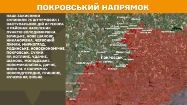 Фото 21 — Карта боевых действий в Украине на 17 ноября 2025 года