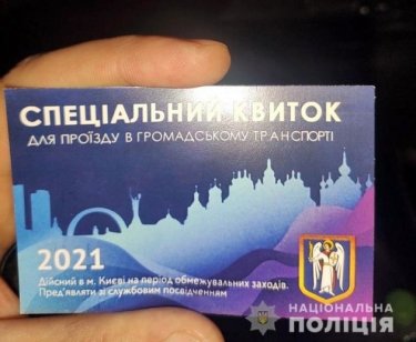 Фото 2 — В Киеве поймали девушку, продававшую на улице поддельные спецпропуска на транспорт (ФОТО)