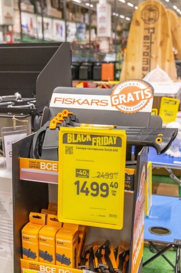 Фото 9 — Black Friday в Епіцентрі: знижки до -70% і п’ять мільйонерів