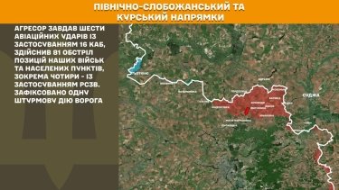 Фото 15 — Карта боевых действий в Украине на 13 мая 2026 года