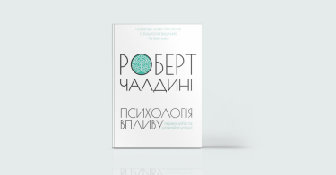 Фото 7 — Без паніки: 7 книг про те, як зберігати спокій