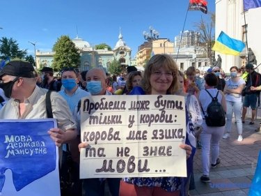 Фото 5 — Под Радой митингуют против законопроекта Бужанского о русском языке (ФОТО, ВИДЕО)