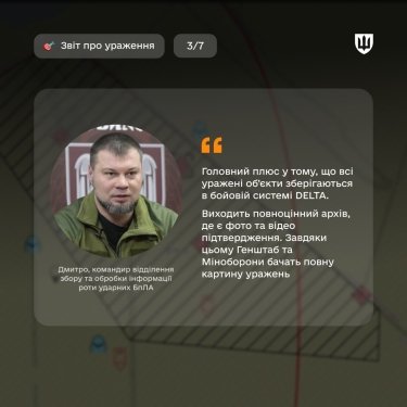 Фото 7 — Военные зафиксировали через "Армия+" уничтожение 16 тысяч вражеских объектов за два месяца