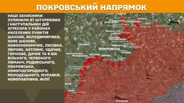 Фото 24 — Карта боевых действий в Украине на 19 сентября 2025 года