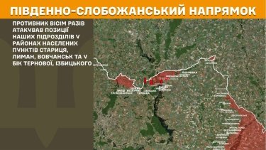 Фото 18 — Карта бойових дій в Україні на 30 травня 2026 року