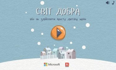 Фото 5 — "Киевстар" назвал стартапы, которые рассматривает для коммерческого запуска в начале 2017 года