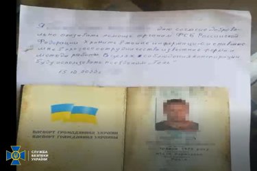 Фото 2 — СБУ задержала агента ФСБ в Киевской области