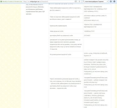 Фото 2 — Бывший министр экономики возглавил "Азовмаш" (обновлено)