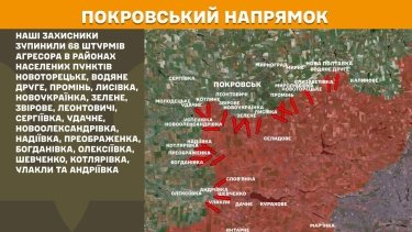 Фото 18 — Карта бойових дій в Україні на 12 березня 2025 року