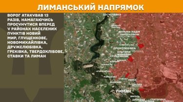 Фото 18 — Карта бойових дій в Україні на 14 листопада 2025 року