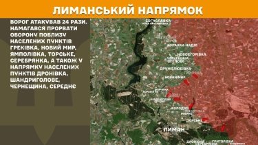 Фото 16 — Карта боевых действий в Украине на 25 июля 2025 года