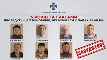 Фото 2 — В України засудили ще сімох бойовиків "ДНР", що потрапили у полон в Сумській області