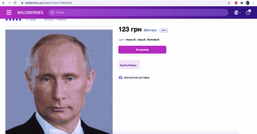 Фото 3 — Скандал с Wildberries в Украине: сможет ли власть запретить работу российского ритейлера