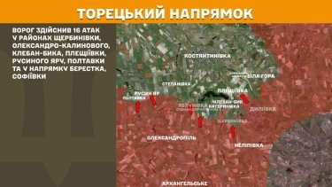 Фото 18 — Карта боевых действий в Украине на 11 сентября 2025 года