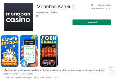 Фото 2 — Monobank заблокував оплату своїми картками послуг казино "Космолот"