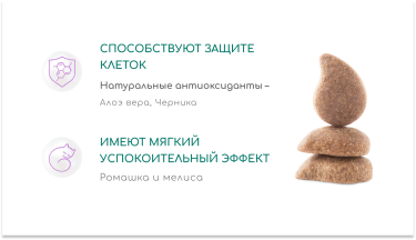 Фото 4 — Обзор сухого корма для котов Optimeal Beauty: новинка в холистик рационах