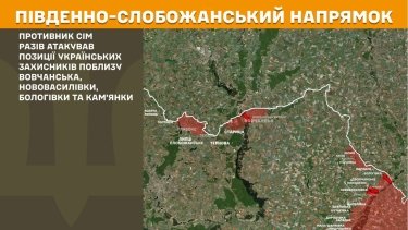 Фото 14 — Карта боевых действий в Украине на 2 октября 2025 года