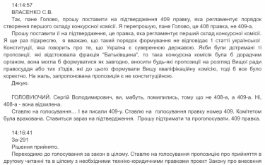 Фото 2 — Зеленский с большой вероятностью ветирует закон о возобновлении работы ВККС — Разумков