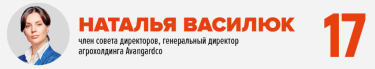 Фото 18 — Царицы полей: 20 женщин, которые играют заметную роль в агробизнесе