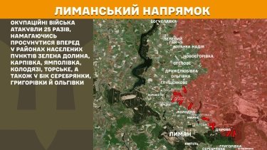 Фото 13 — Карта боевых действий в Украине на 8 августа 2025 года
