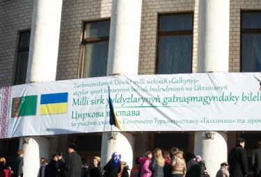 Фото 2 — К приезду президента Туркменистана возле цирка демонтировали все киоски