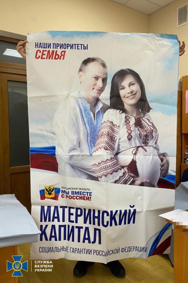 Фото 5 — В Херсоне задержали директора рекламного агентства, которое изготавливало агитационные "борды" для псевдореферендума РФ