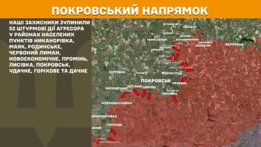 Фото 26 — Карта бойових дій в Україні на 25 жовтня 2025 року