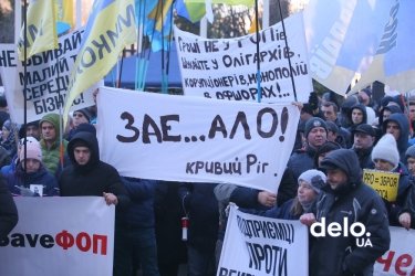 Фото 2 — Предприниматели требуют у ОП отмены "драконовских" фискальных законов (ФОТО, ВИДЕО)