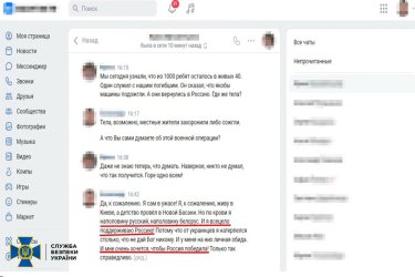 Фото 2 — В Киеве задержали "фиксера" российского СМИ, помогавшего создавать фейки о войне в Украине