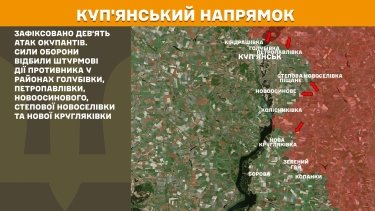 Фото 14 — Карта бойових дій в Україні на 4 серпня 2025 року