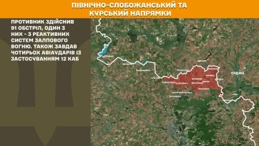 Фото 14 — Карта боевых действий в Украине на 7 февраля 2026 года