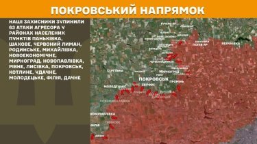 Фото 22 — Карта бойових дій в Україні на 11 листопада 2025 року