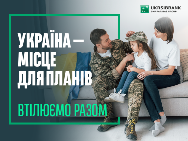 Фото 2 — "Как банки могут обеспечить устойчивое развитие в Украине": Андрей Кашперук, заместитель председателя правления по розничному бизнесу UKRSIBBANK
